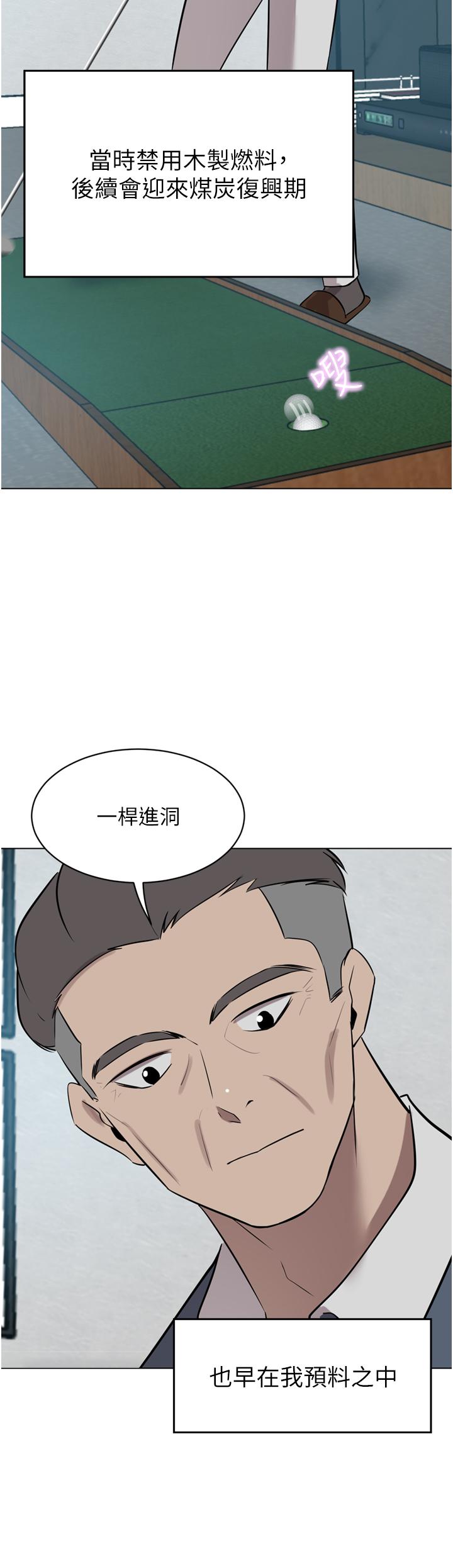 A Rich Lady Raw Chapter 52 Page 5