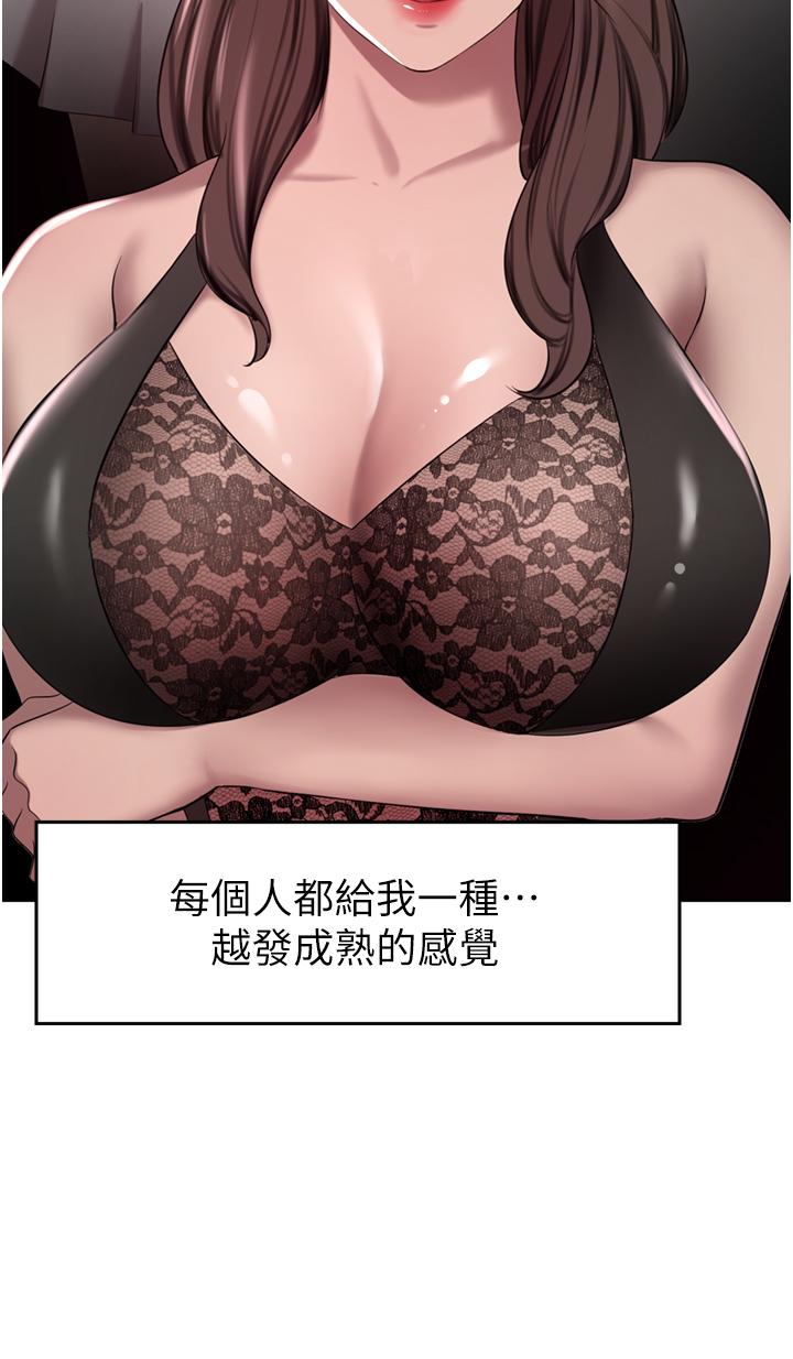 A Rich Lady Raw Chapter 52 Page 8