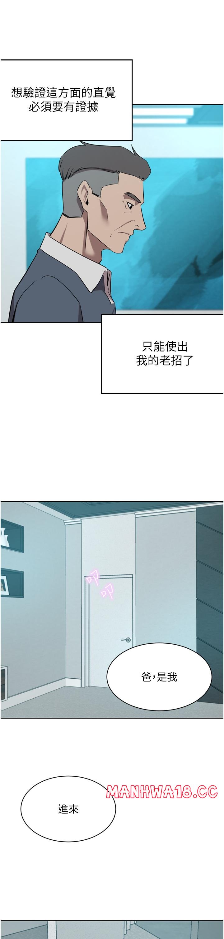 A Rich Lady Raw Chapter 52 Page 9