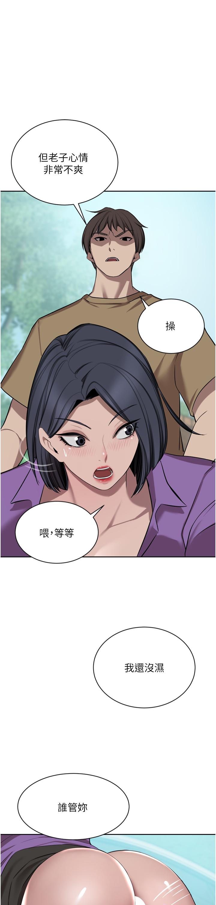 A Rich Lady Raw Chapter 53 Page 1