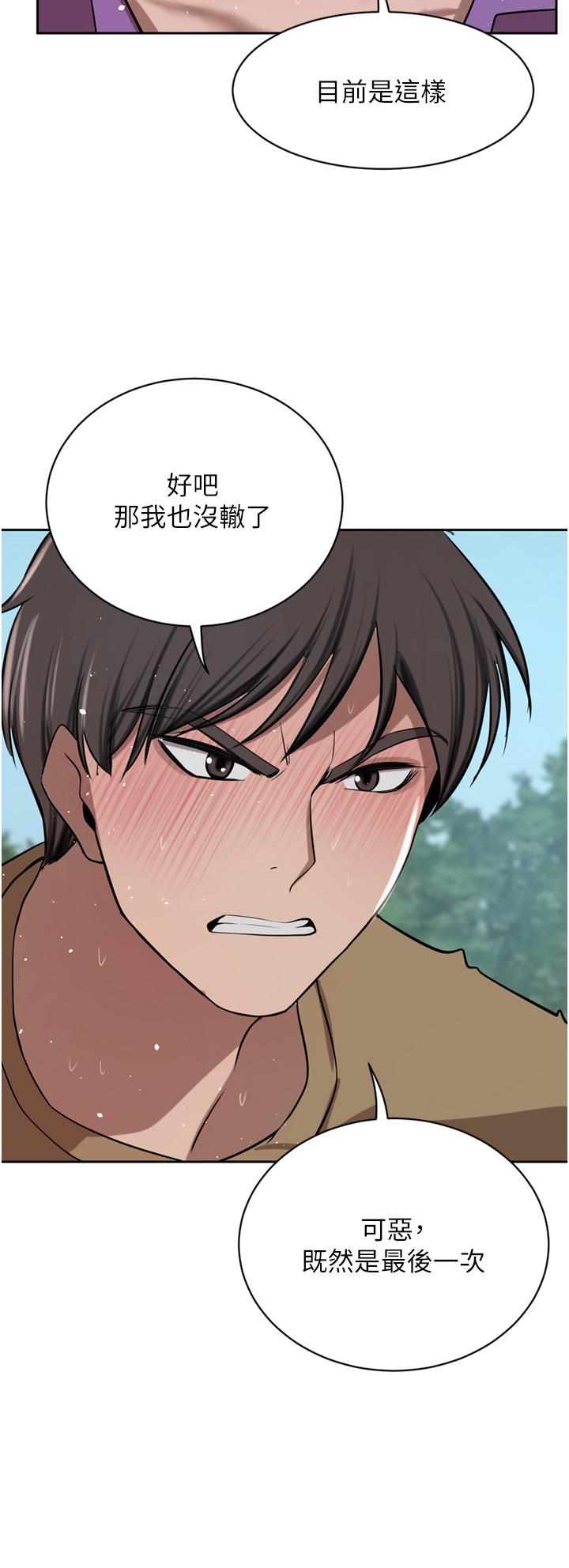 A Rich Lady Raw Chapter 53 Page 13