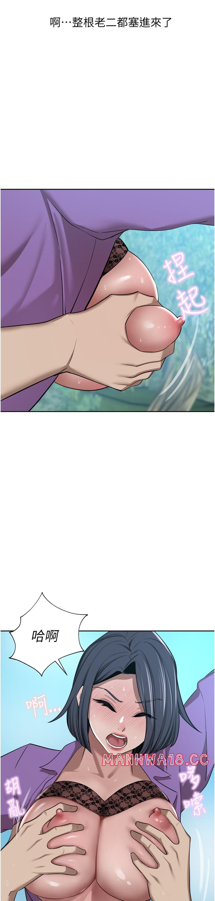 A Rich Lady Raw Chapter 53 Page 15