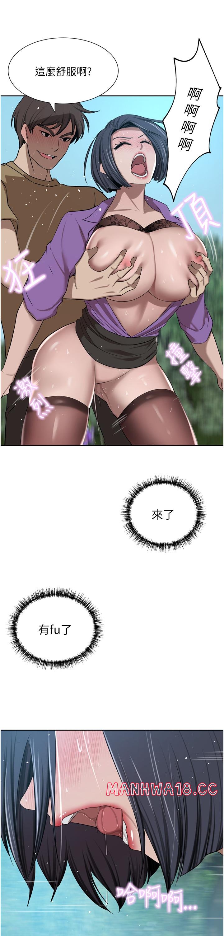 A Rich Lady Raw Chapter 53 Page 23