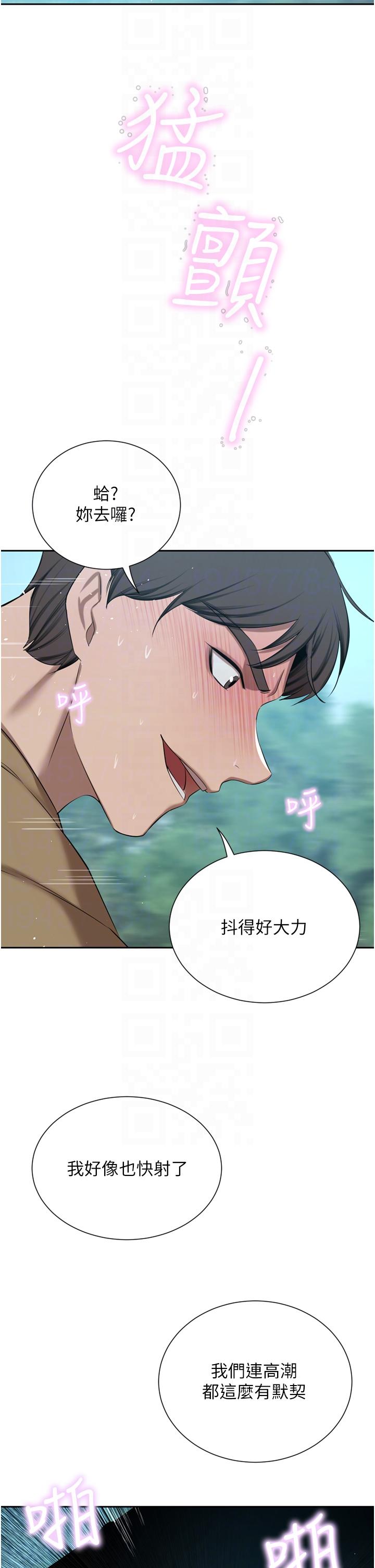 A Rich Lady Raw Chapter 53 Page 24