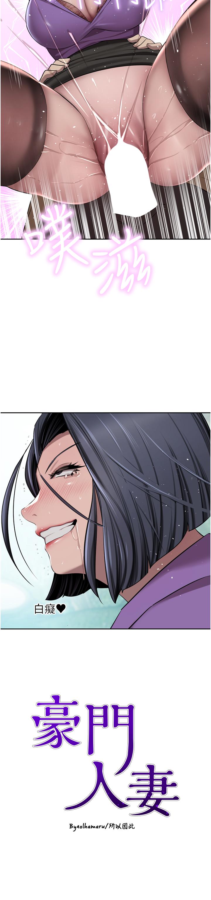 A Rich Lady Raw Chapter 53 Page 3