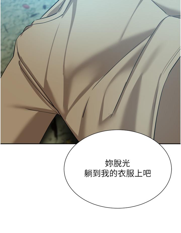 A Rich Lady Raw Chapter 53 Page 35