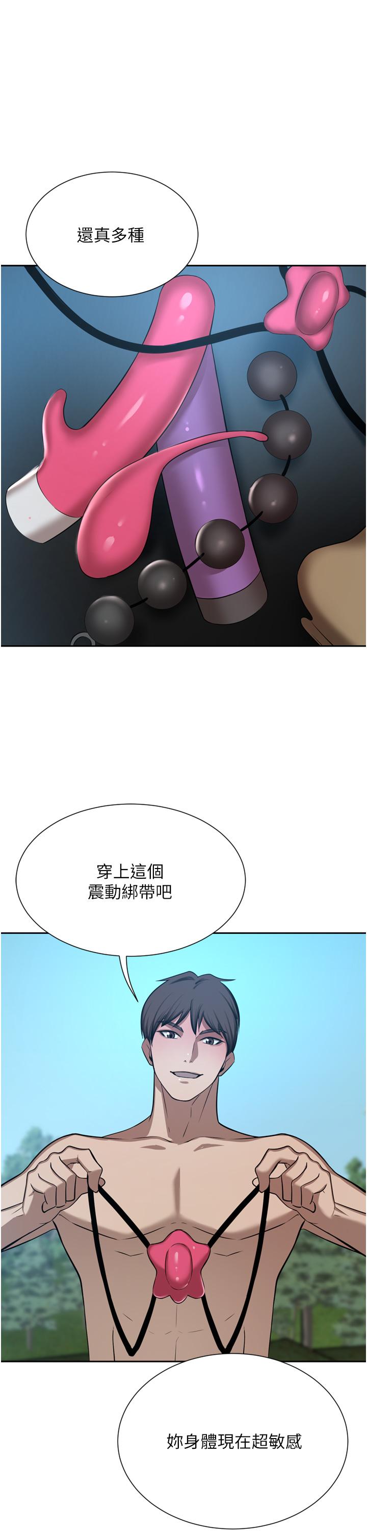 A Rich Lady Raw Chapter 53 Page 37