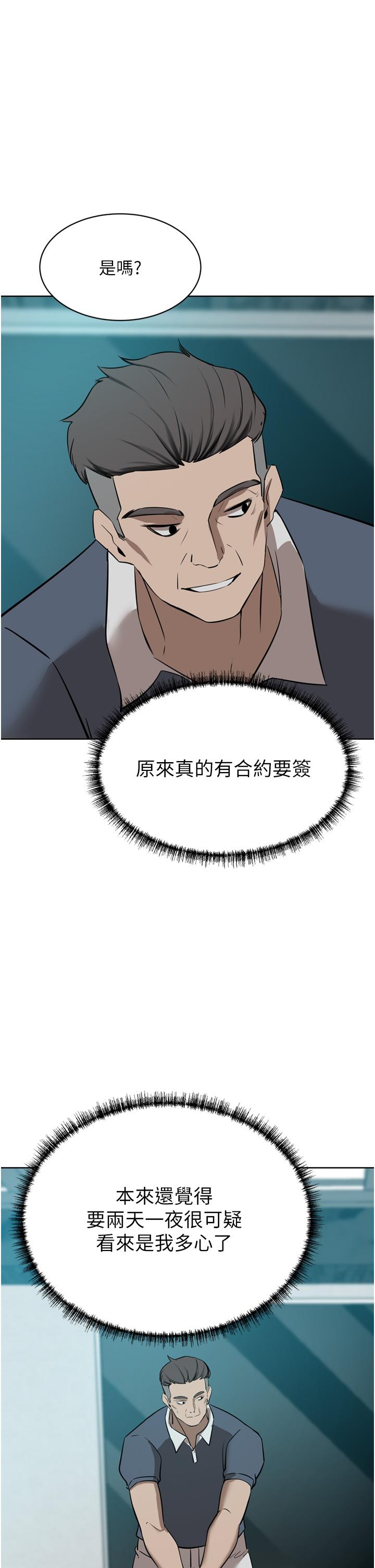 A Rich Lady Raw Chapter 53 Page 47
