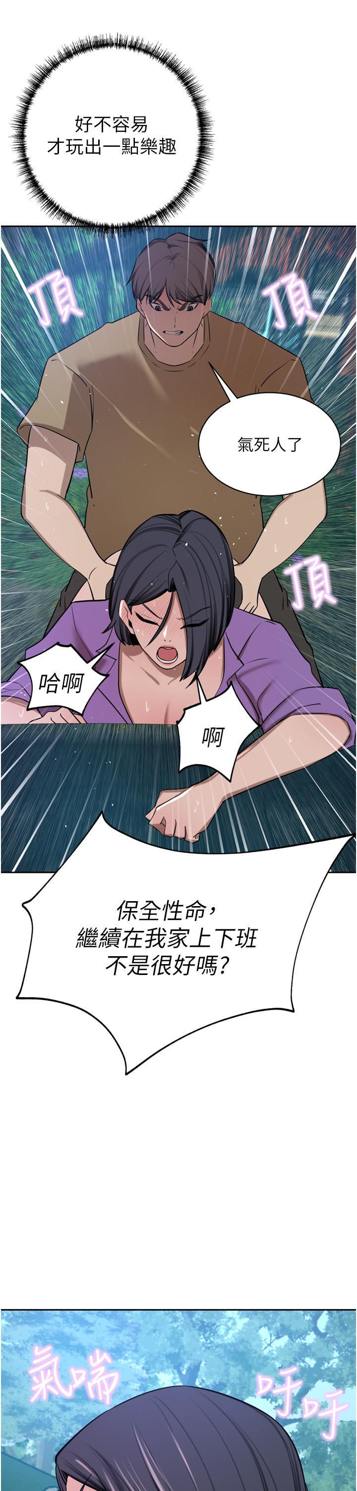 A Rich Lady Raw Chapter 53 Page 8