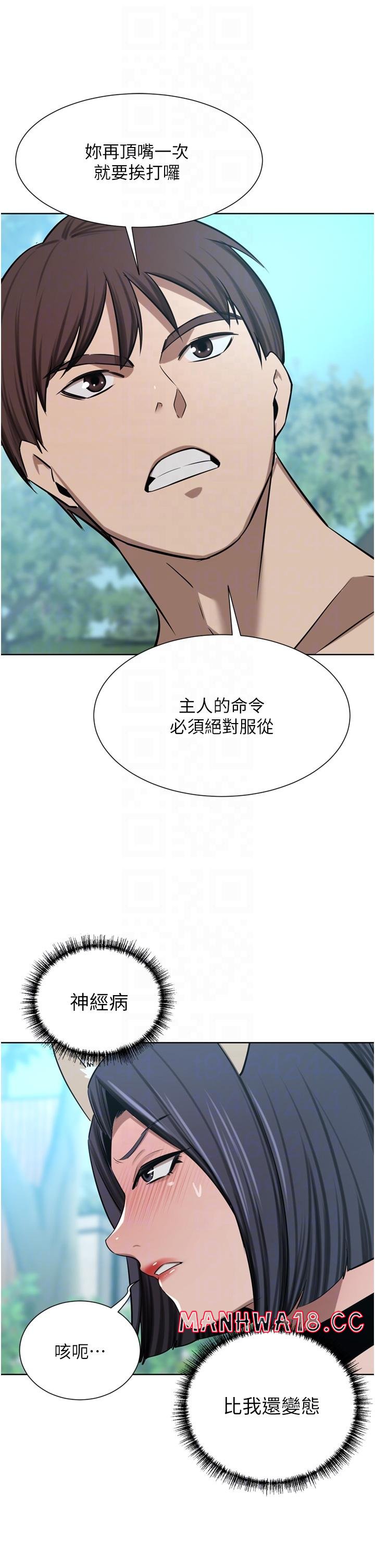 A Rich Lady Raw Chapter 54 Page 10