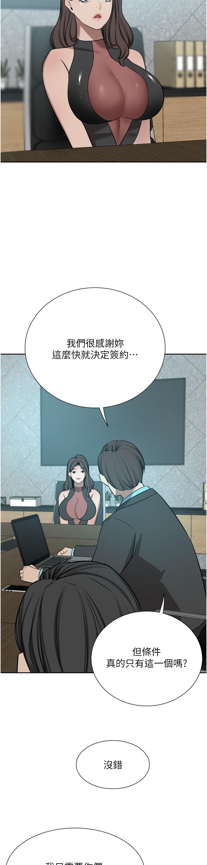 A Rich Lady Raw Chapter 54 Page 17
