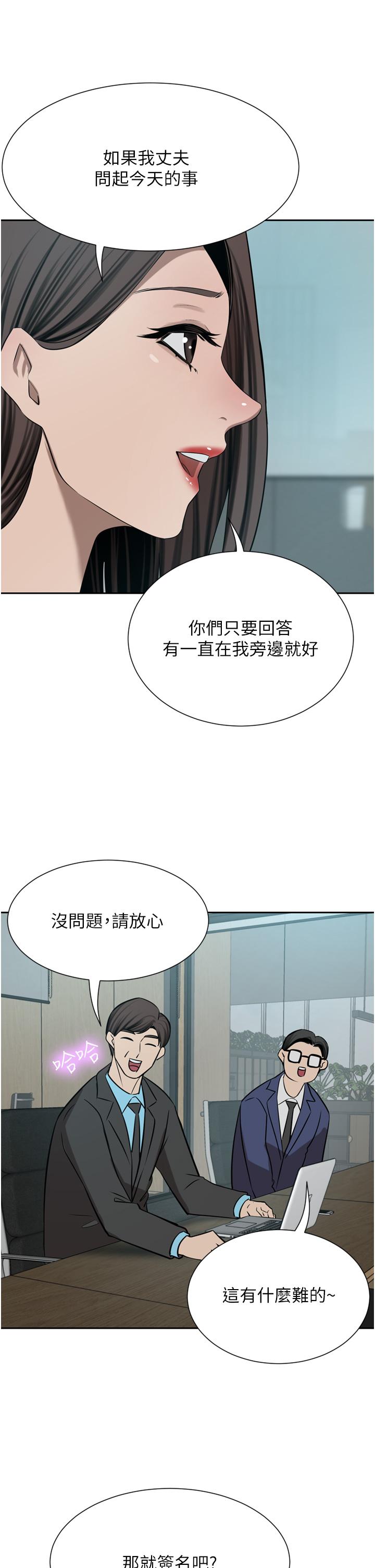 A Rich Lady Raw Chapter 54 Page 19