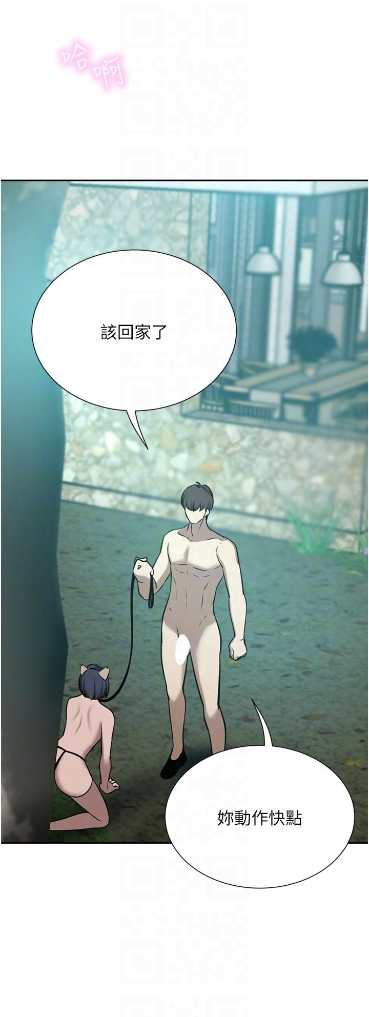 A Rich Lady Raw Chapter 54 Page 24