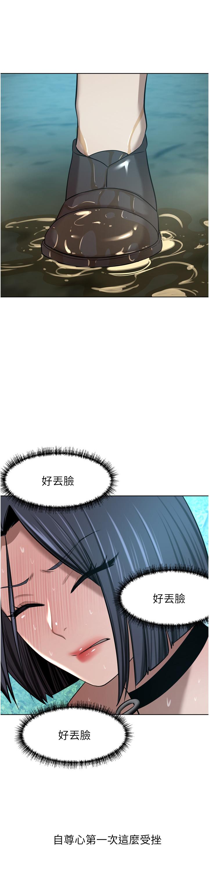 A Rich Lady Raw Chapter 54 Page 31