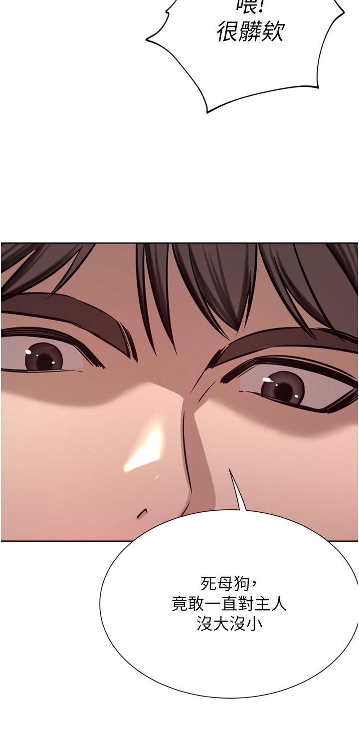 A Rich Lady Raw Chapter 54 Page 33