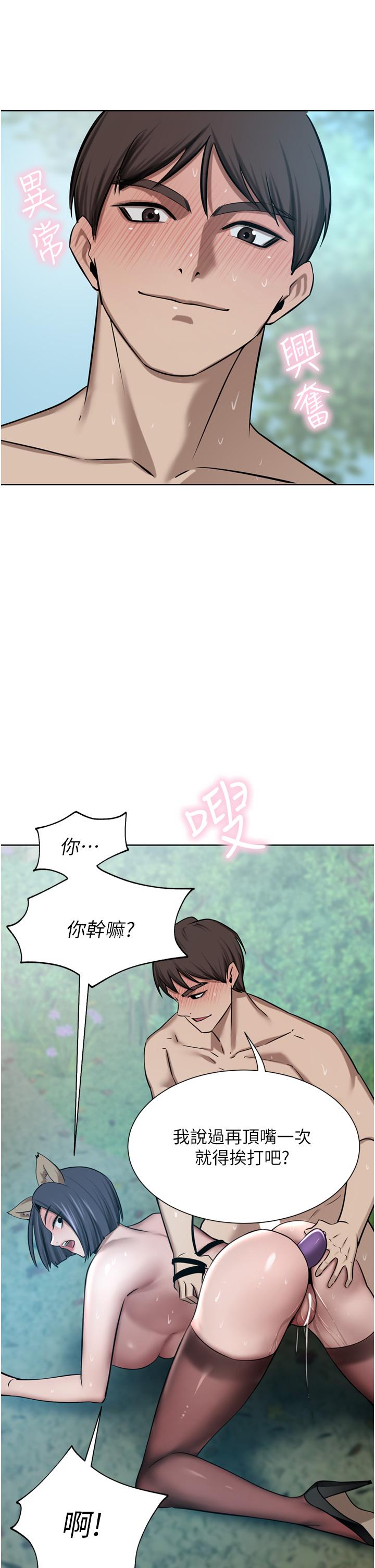 A Rich Lady Raw Chapter 54 Page 37