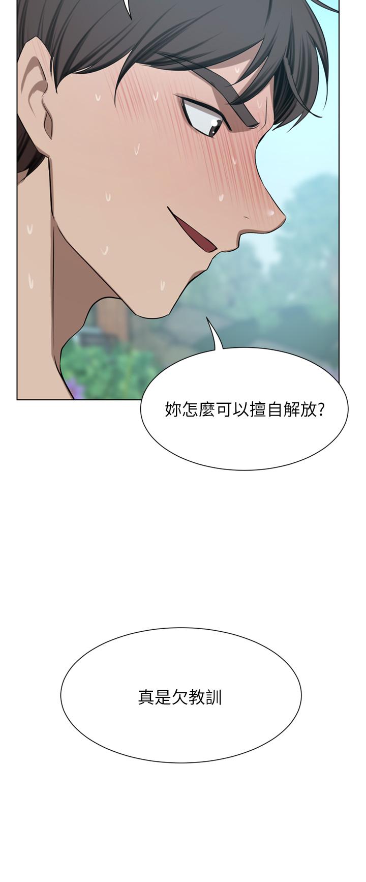 A Rich Lady Raw Chapter 54 Page 42