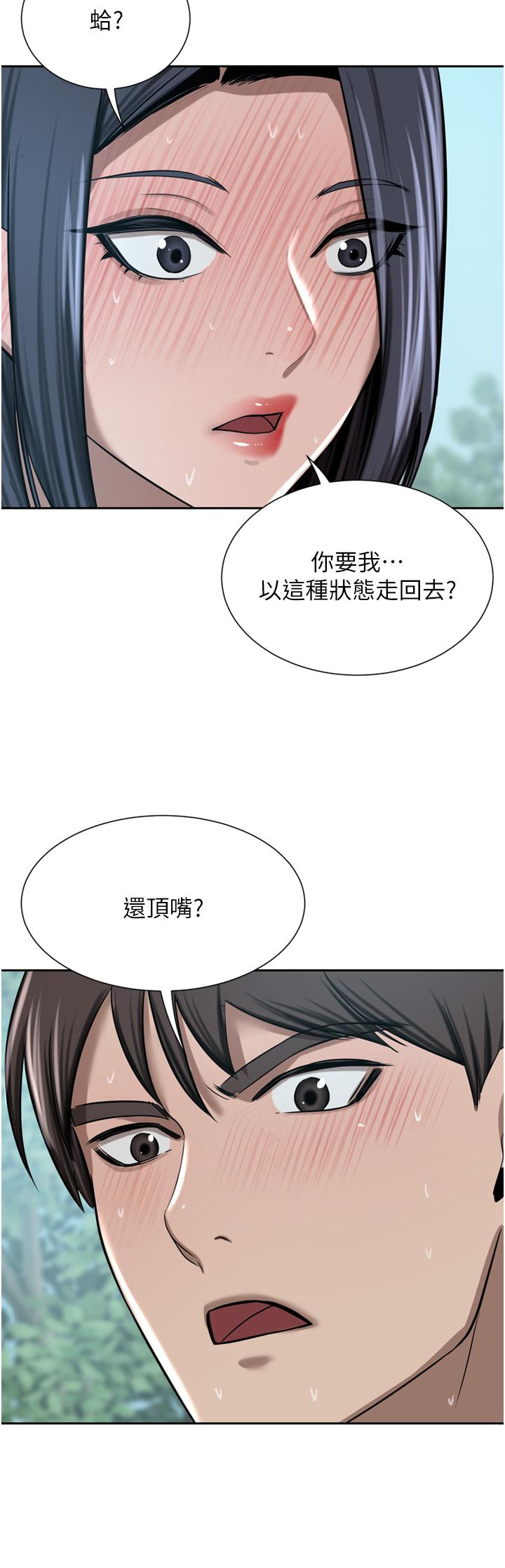 A Rich Lady Raw Chapter 54 Page 48