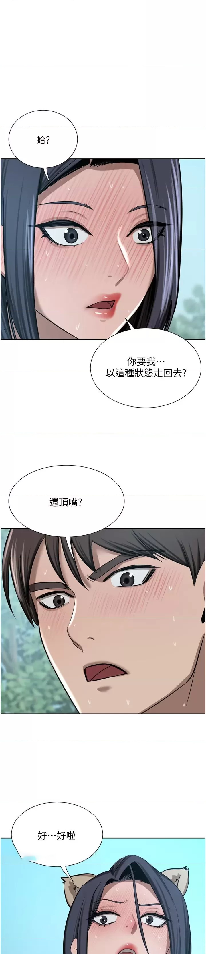 A Rich Lady Raw Chapter 55 Page 1