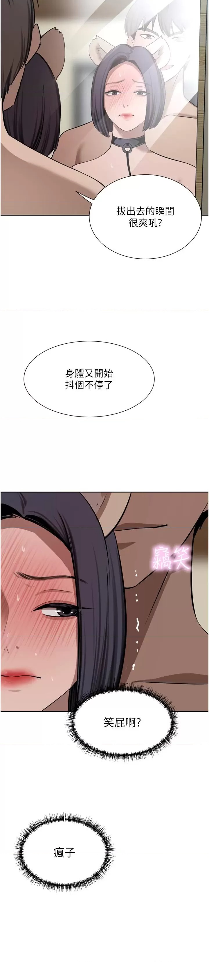 A Rich Lady Raw Chapter 55 Page 16