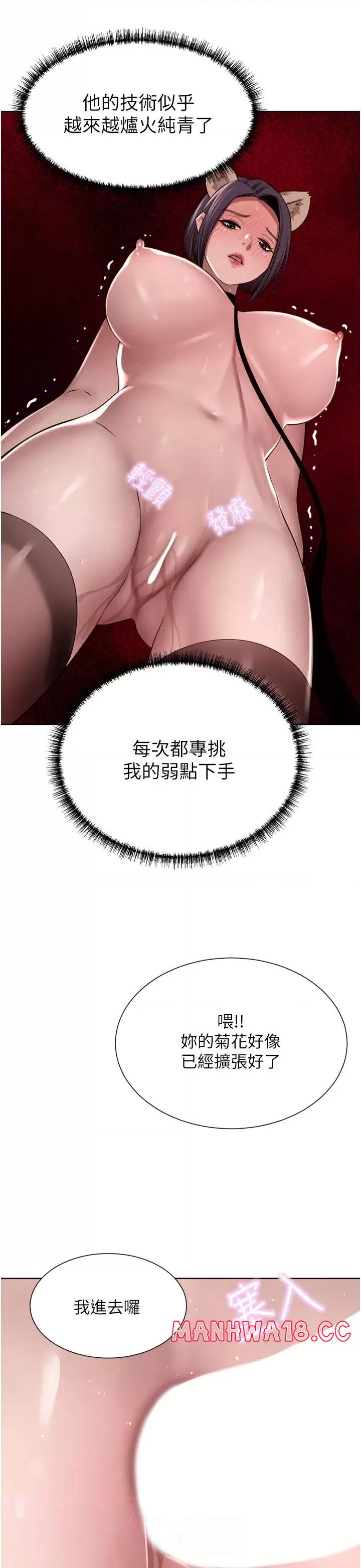 A Rich Lady Raw Chapter 55 Page 17