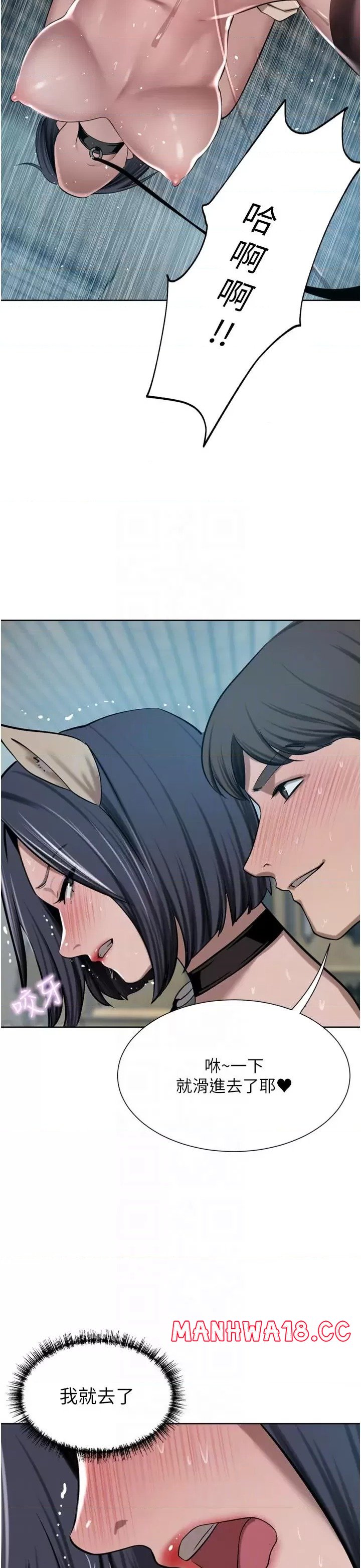 A Rich Lady Raw Chapter 55 Page 19