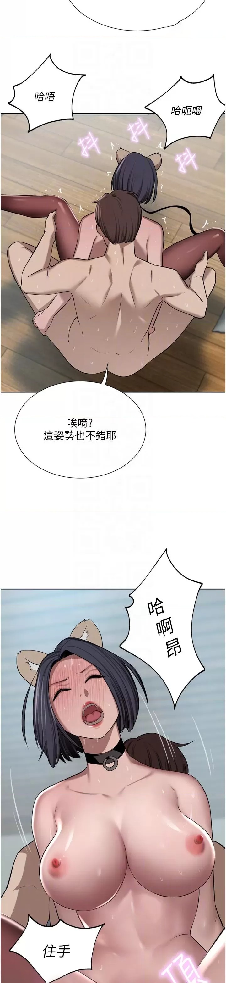 A Rich Lady Raw Chapter 55 Page 24