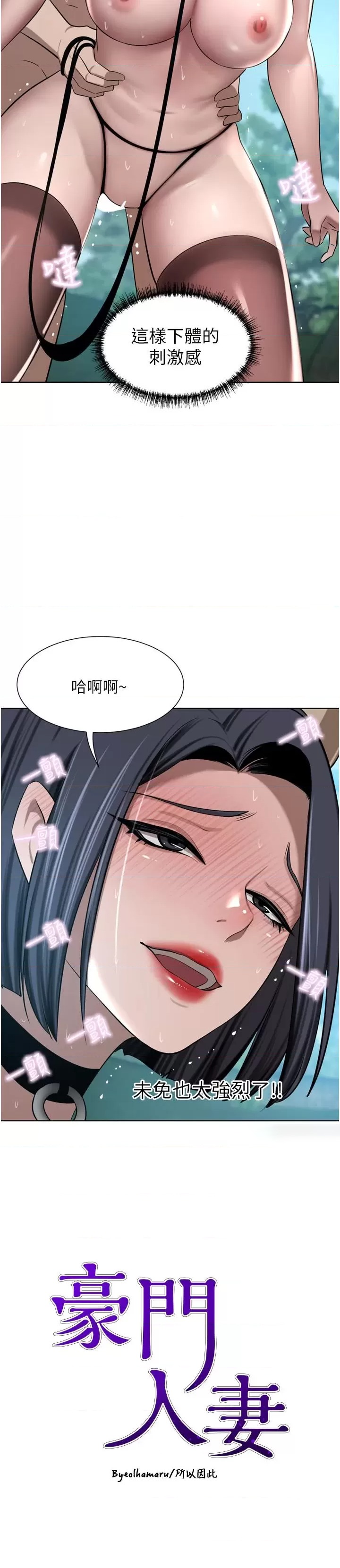 A Rich Lady Raw Chapter 55 Page 3