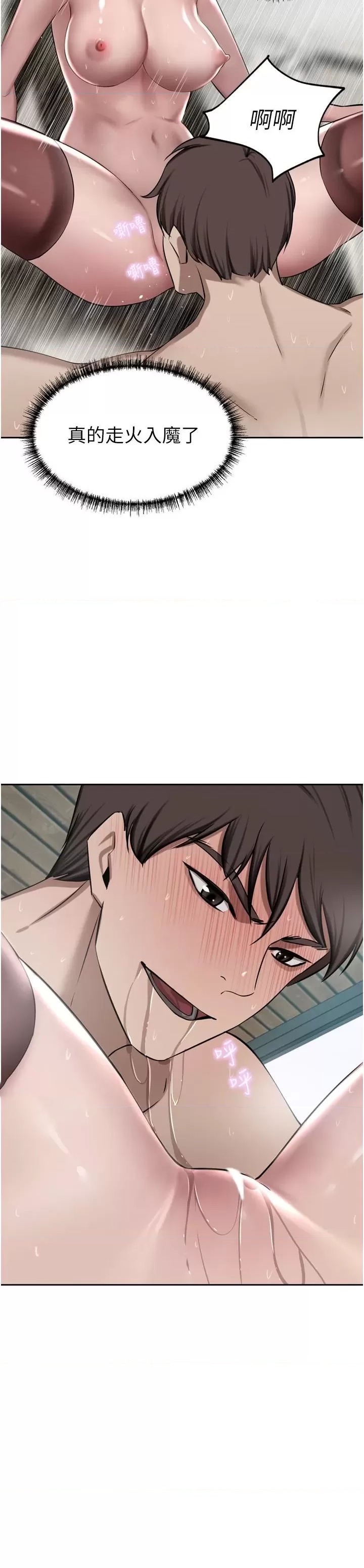 A Rich Lady Raw Chapter 55 Page 36