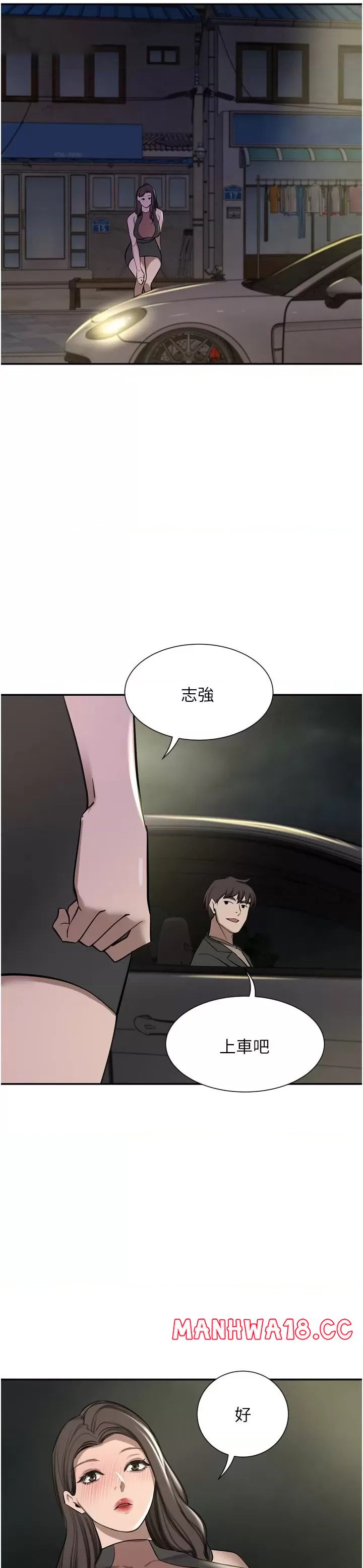 A Rich Lady Raw Chapter 55 Page 39