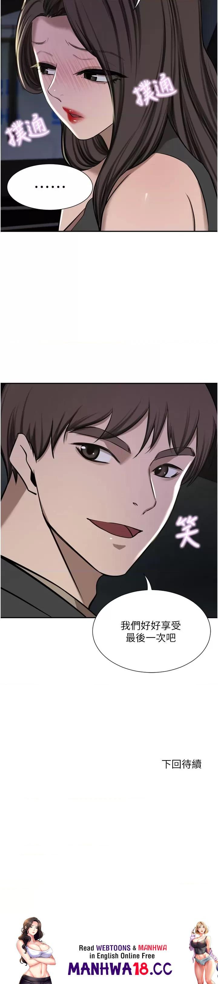 A Rich Lady Raw Chapter 55 Page 41
