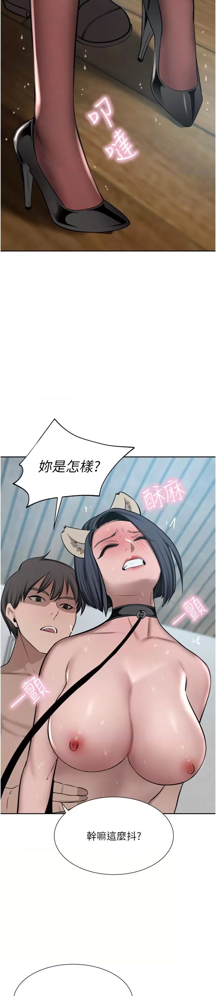 A Rich Lady Raw Chapter 55 Page 7