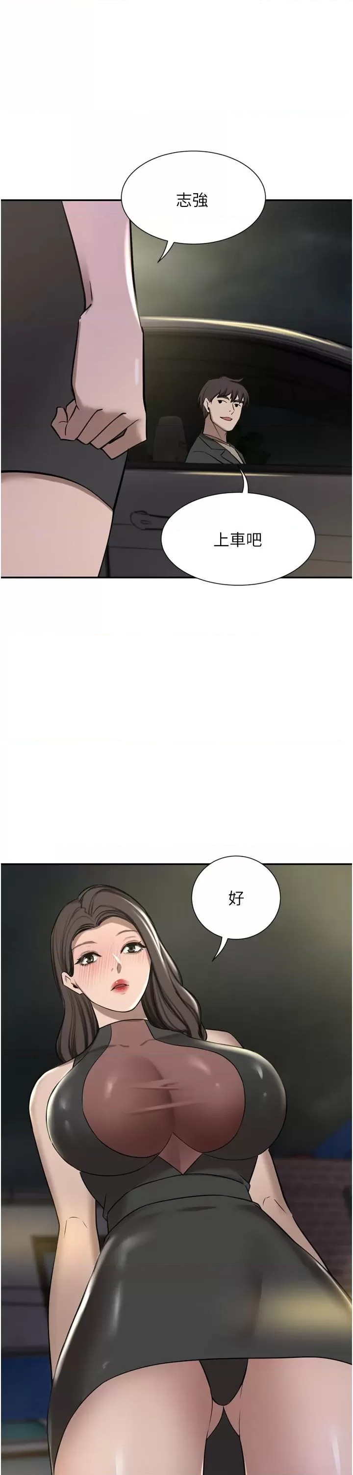 A Rich Lady Raw Chapter 56 Page 1