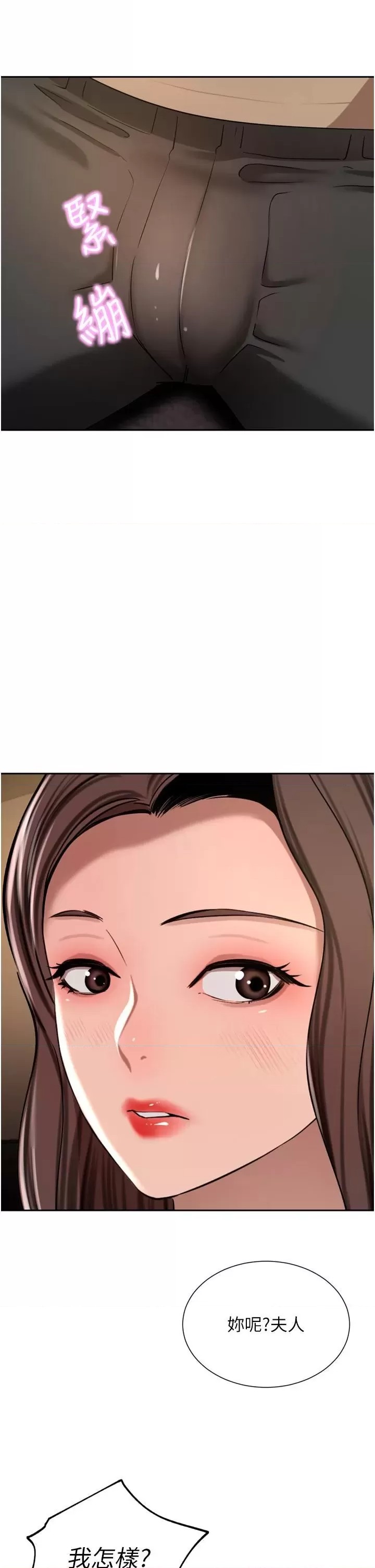 A Rich Lady Raw Chapter 56 Page 15