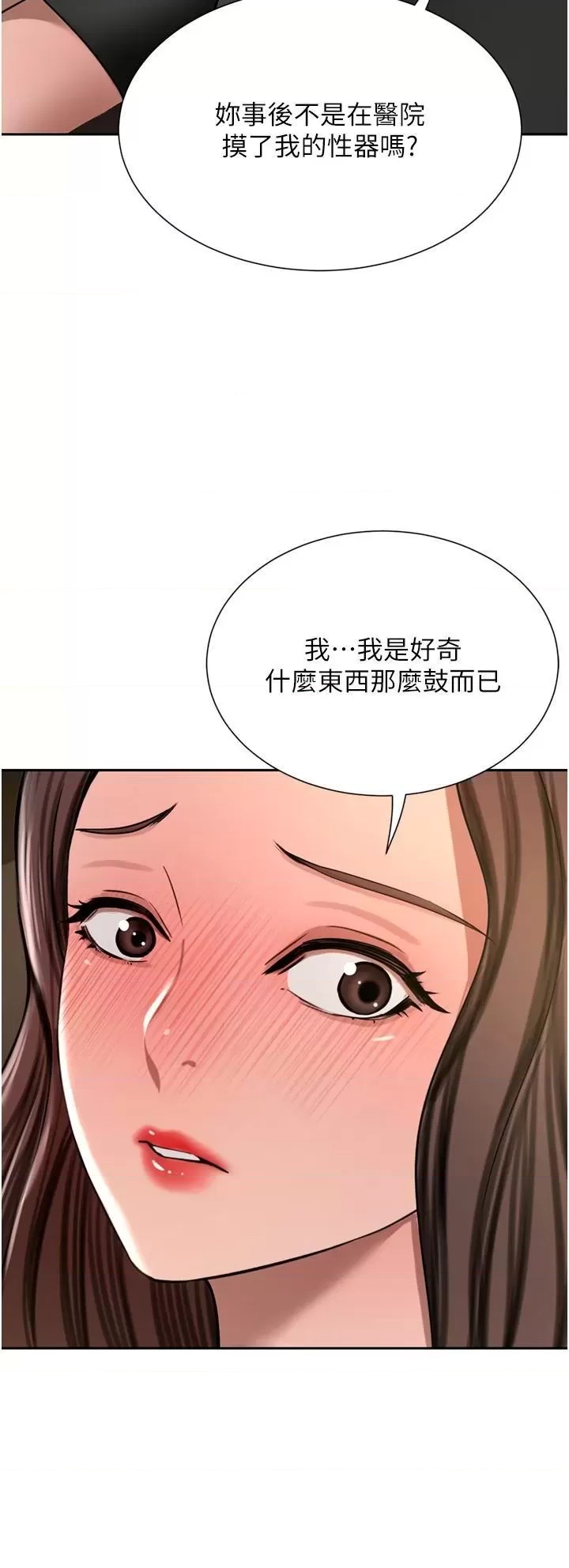 A Rich Lady Raw Chapter 56 Page 17
