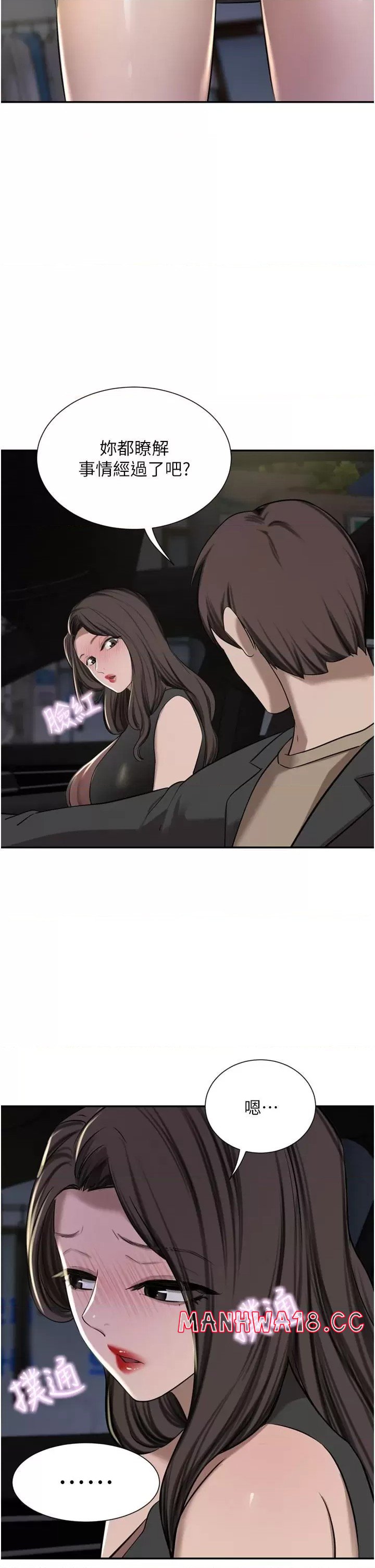 A Rich Lady Raw Chapter 56 Page 2