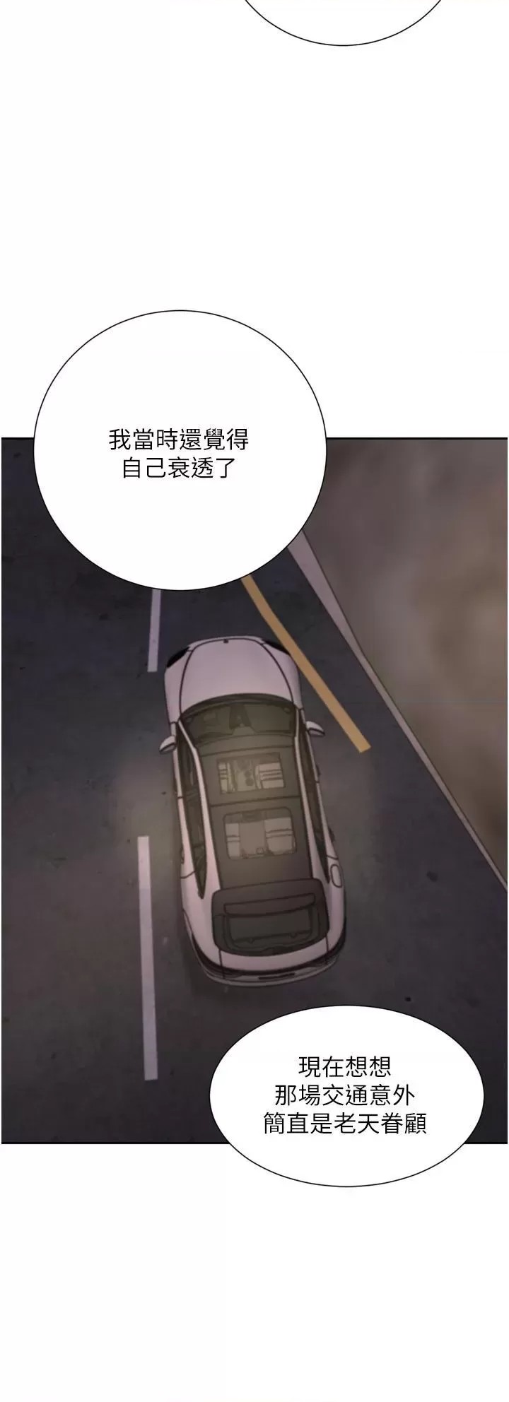 A Rich Lady Raw Chapter 56 Page 23