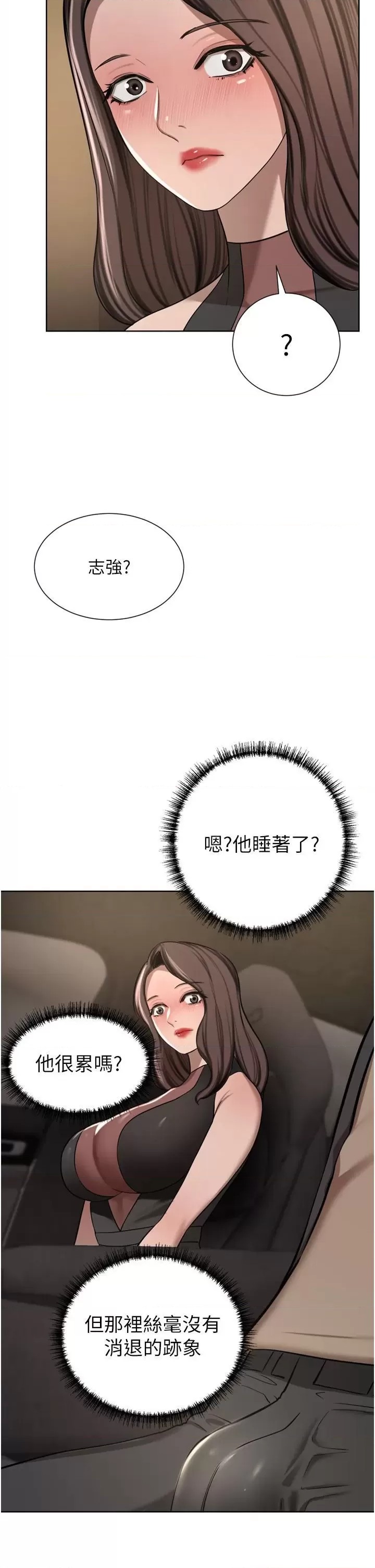 A Rich Lady Raw Chapter 56 Page 25