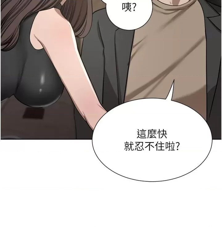 A Rich Lady Raw Chapter 56 Page 29