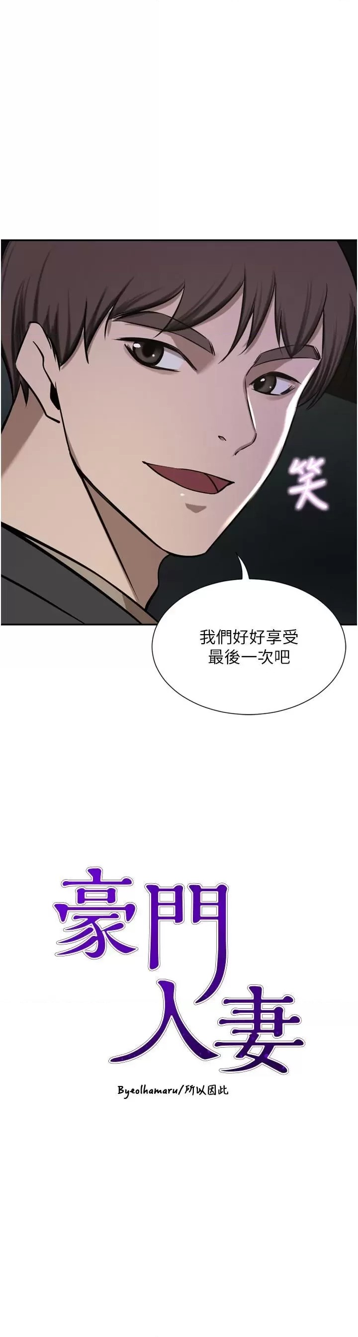 A Rich Lady Raw Chapter 56 Page 3