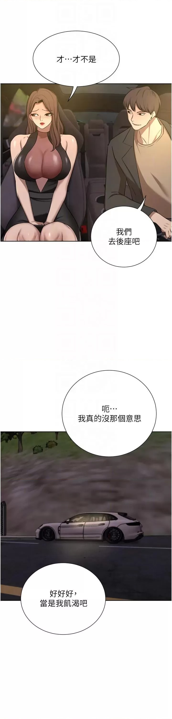 A Rich Lady Raw Chapter 56 Page 30