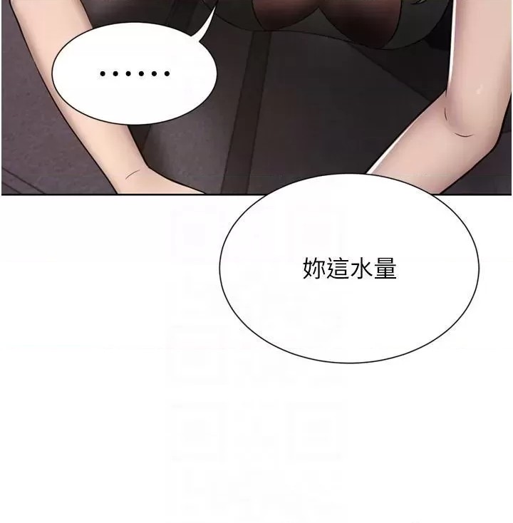 A Rich Lady Raw Chapter 56 Page 32