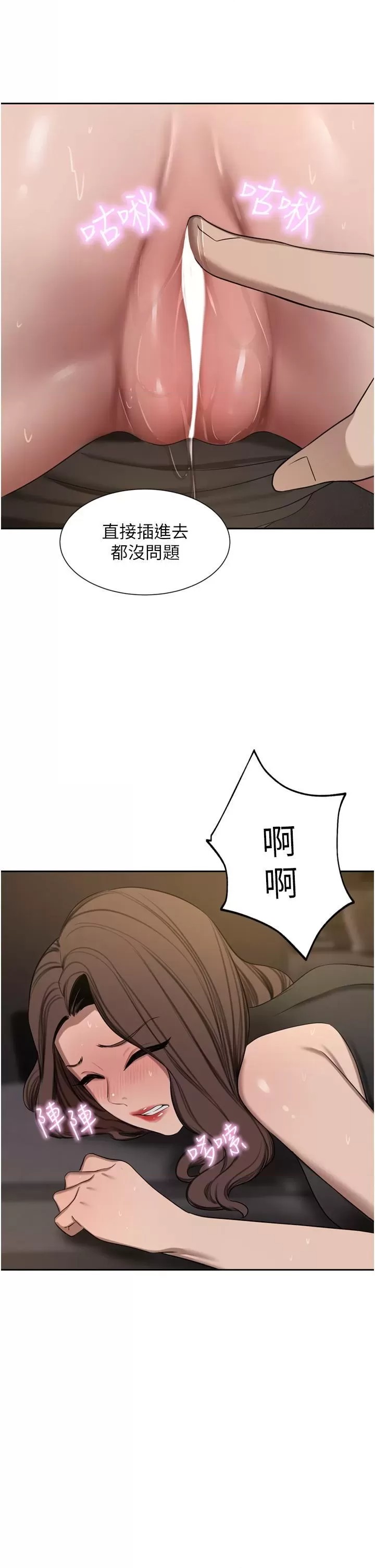 A Rich Lady Raw Chapter 56 Page 33