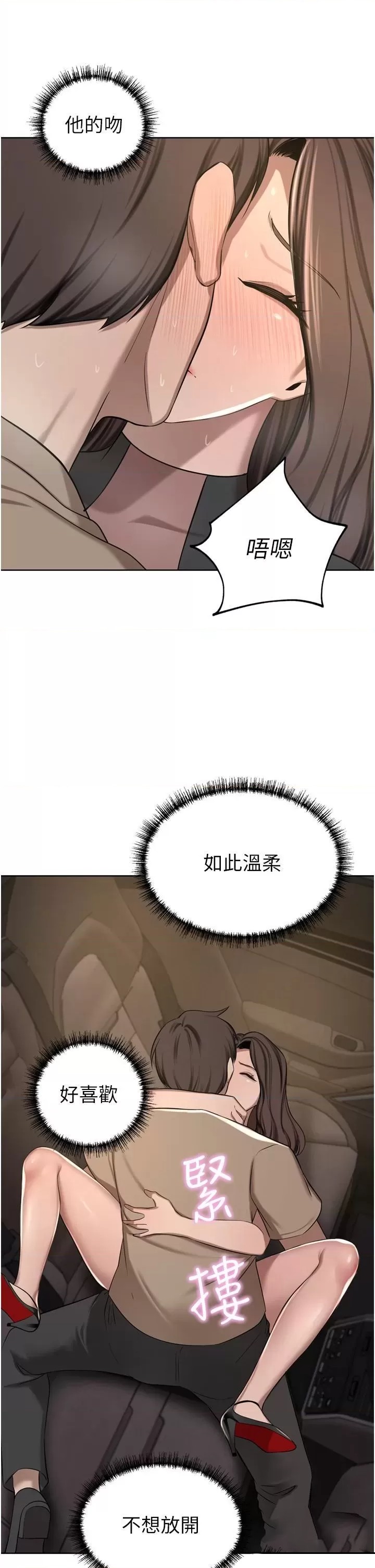 A Rich Lady Raw Chapter 56 Page 45