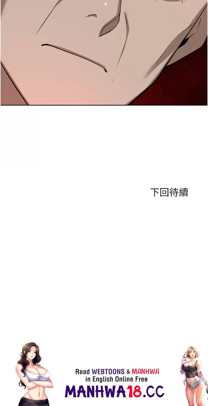 A Rich Lady Raw Chapter 56 Page 50