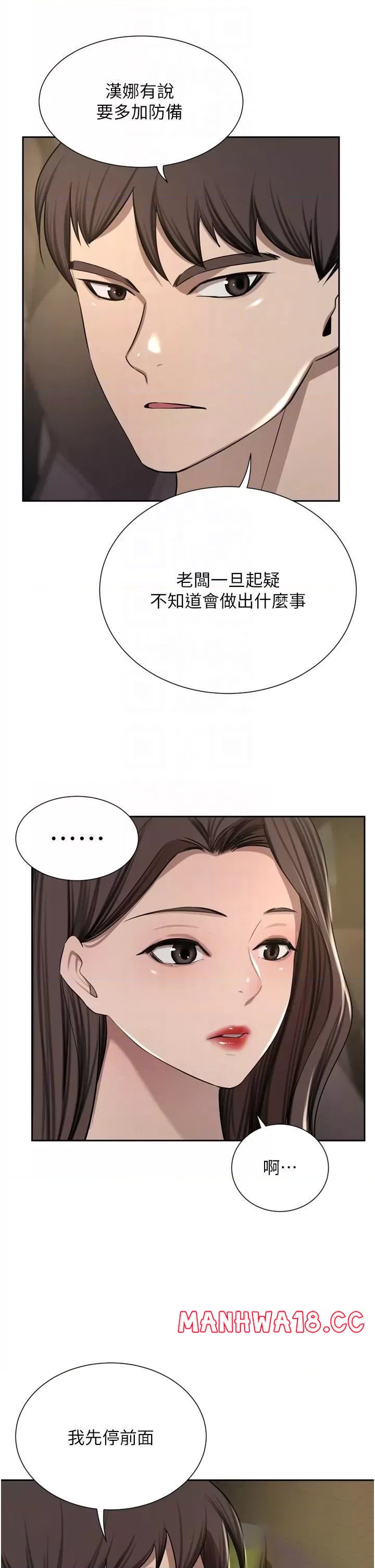 A Rich Lady Raw Chapter 56 Page 6