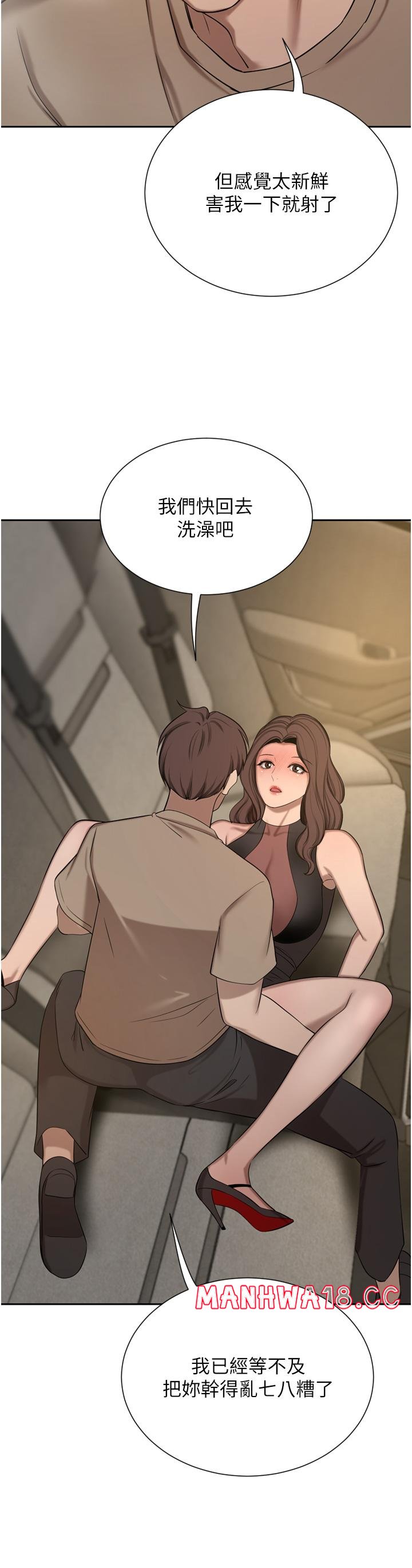 A Rich Lady Raw Chapter 57 Page 13