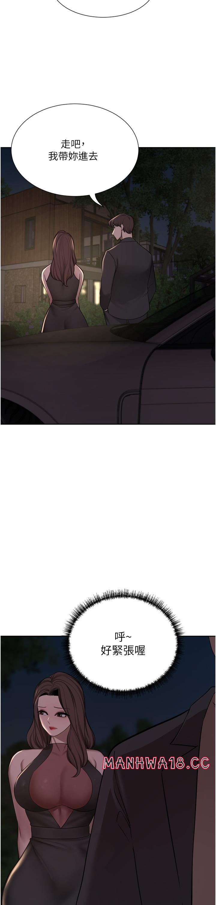 A Rich Lady Raw Chapter 57 Page 17