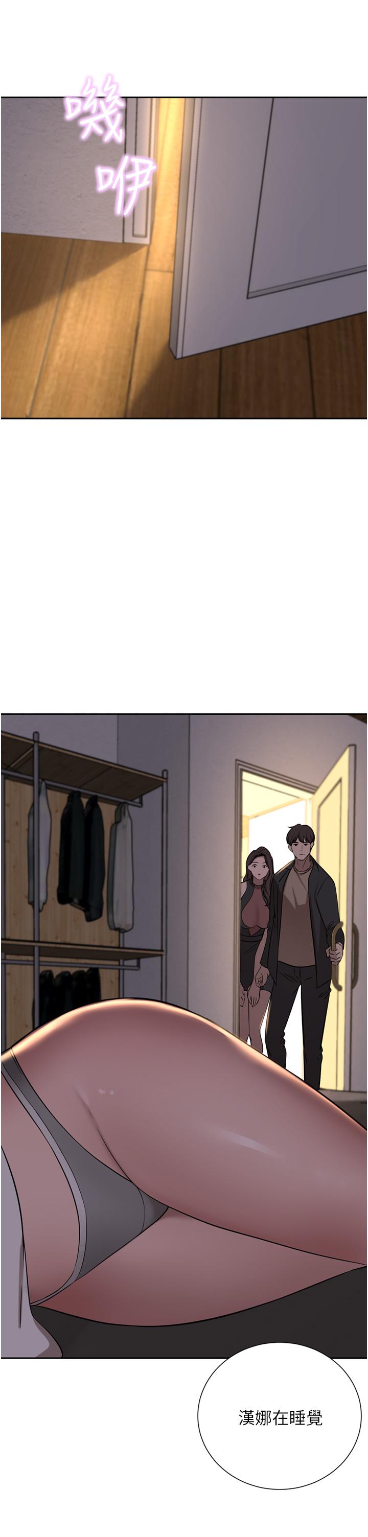 A Rich Lady Raw Chapter 57 Page 19