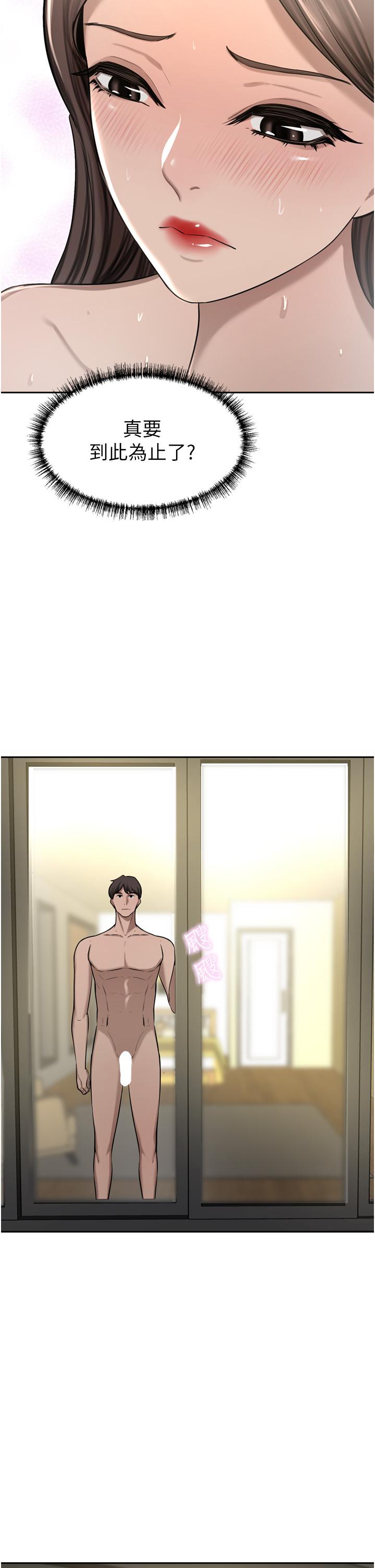 A Rich Lady Raw Chapter 57 Page 23